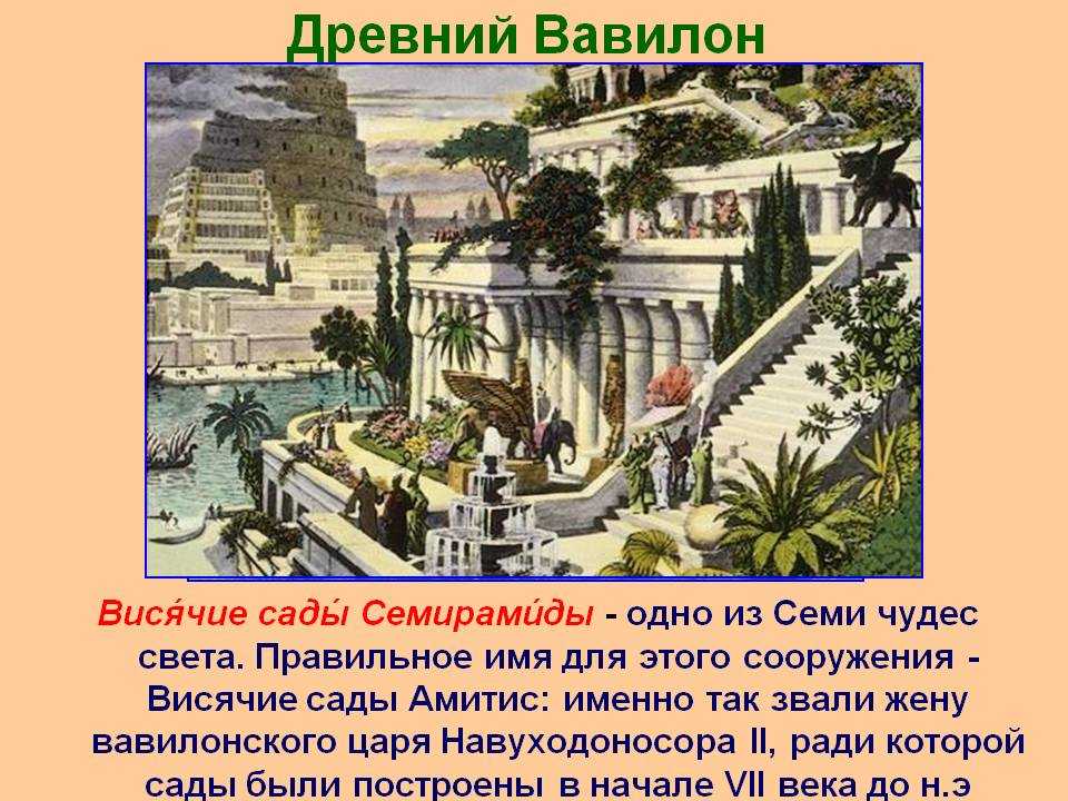 Вавилон: где находится, в какой стране? история названия, описание и фото - gkd.ru