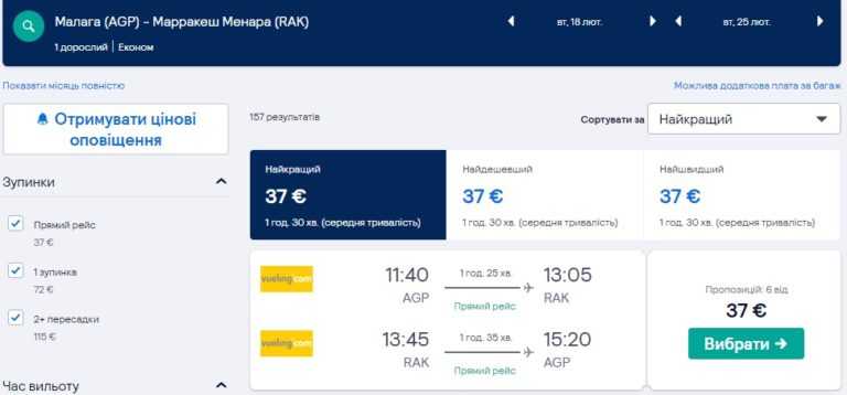 Астана кишинев авиабилеты купить авиабилет челябинск москва на туту