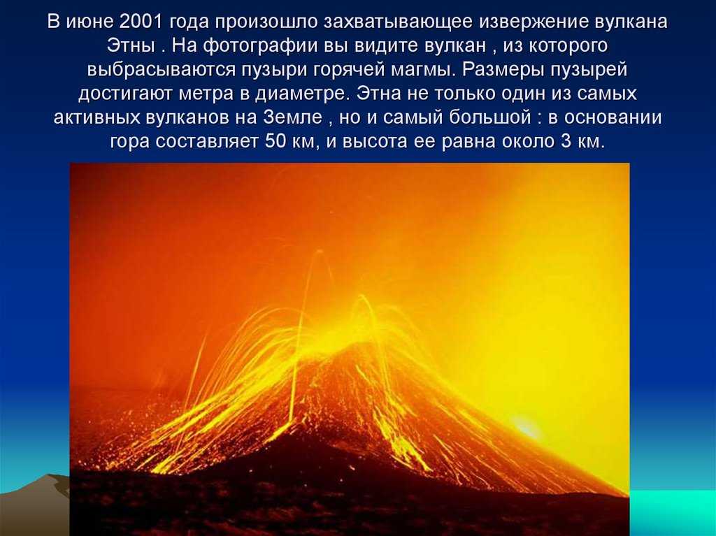 Фототелеграф  » в кратере вулкана этна