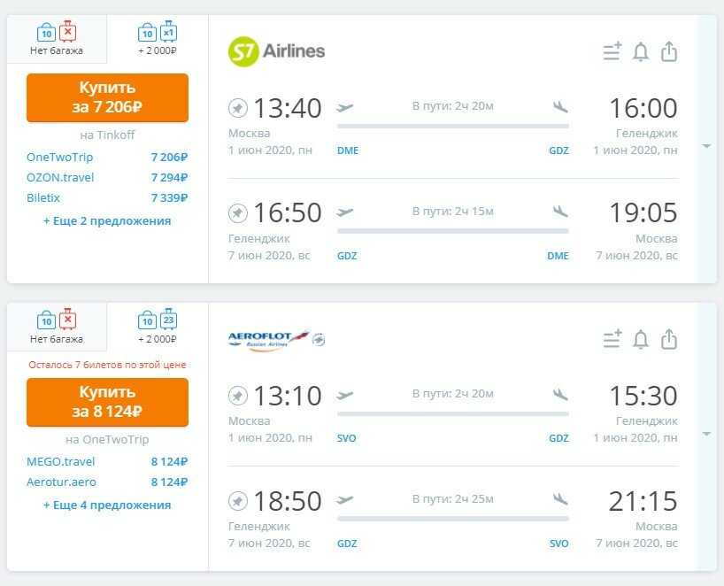 стоимость билета самолета из санкт петербурга