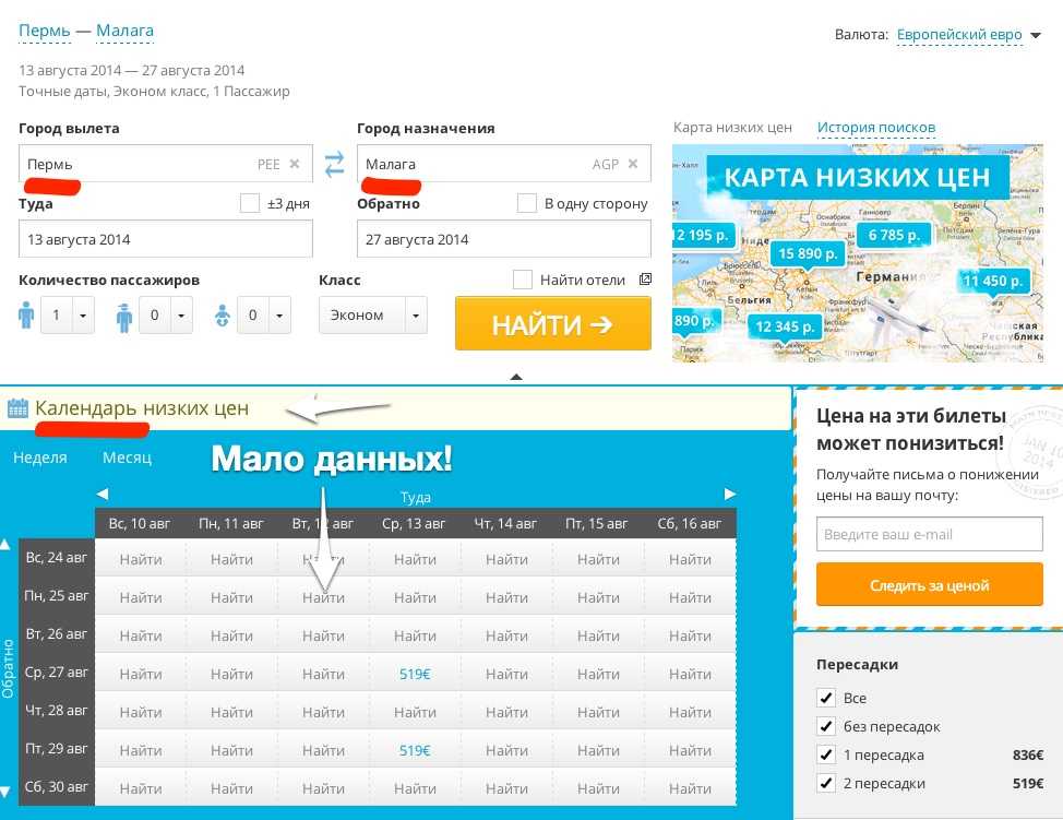 Авиабилеты пермь сайт билеты на самолет по украинскому паспорту