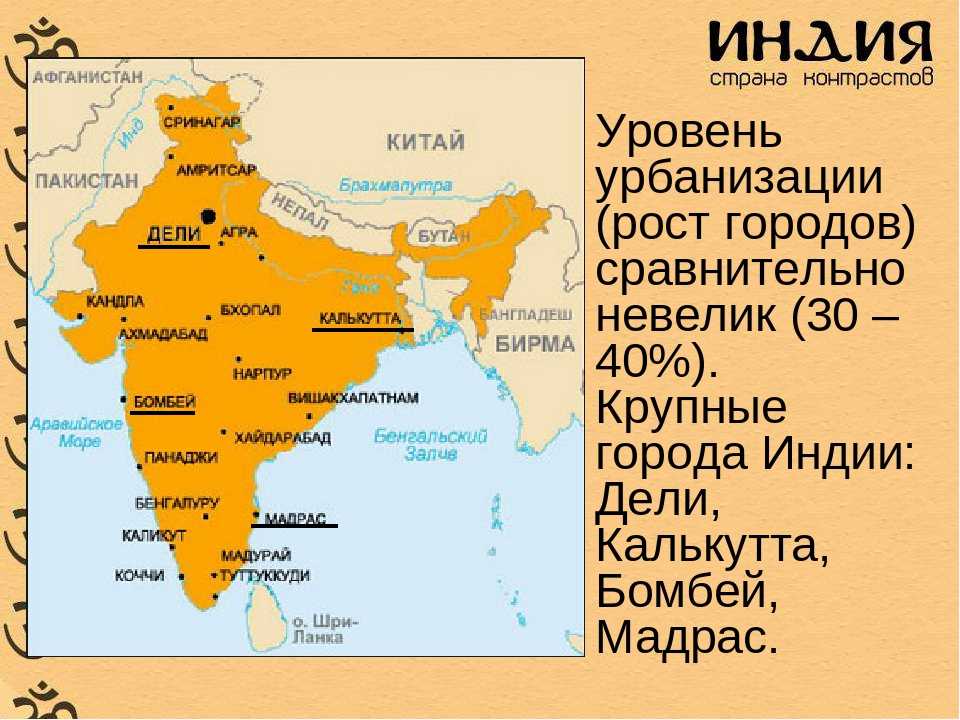 Подробная карта дели на русском языке, карта дели с достопримечательностями и отелями