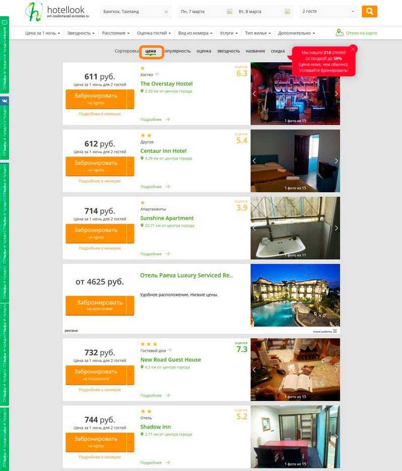 Поиск отелей в Гондурасе онлайн. Всегда свободные номера и выгодные цены. Бронируй сейчас, плати потом.