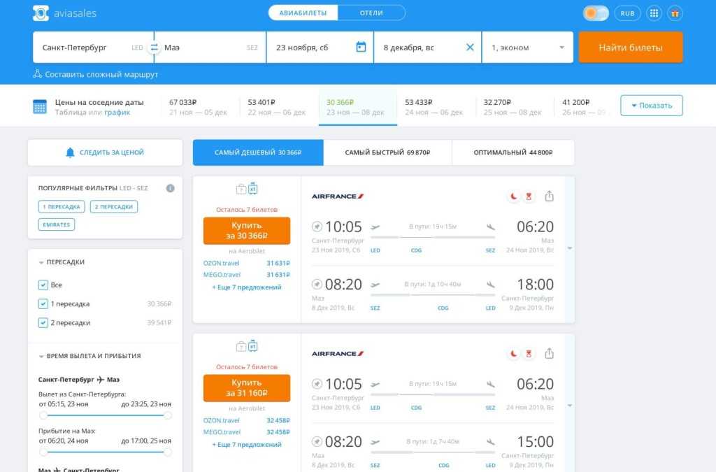 Авиабилеты ташкент самара расписание сыктывкар купить авиабилеты онлайн