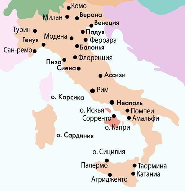 Карта регионов италии с городами: список регионов и городов на русском языке